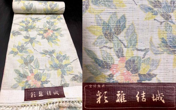 色無地 ふくれ織 紋意匠 辻ヶ花 仰々しい 伝彩草木染 テール