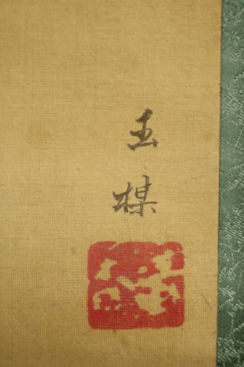 T858 掛軸/作者不明/絹本/志那美人/美人画/アンティーク/掛け軸 T858 掛軸/作者不明/絹本/志那美人/美人画/アンティーク/掛け軸
