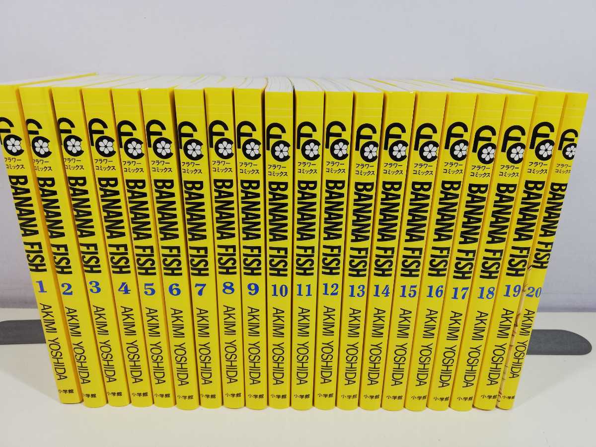 BANANA FISH 復刻版 全20巻/吉田秋生.バナナフィッシュ/極美品【同梱 