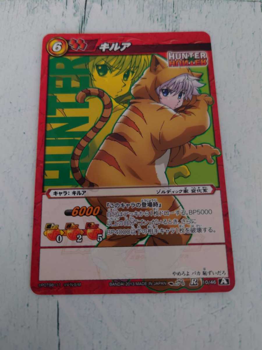 ミラクルバトルカードダス HUNTER×HUNTER キルア R(ミラクルバトル 