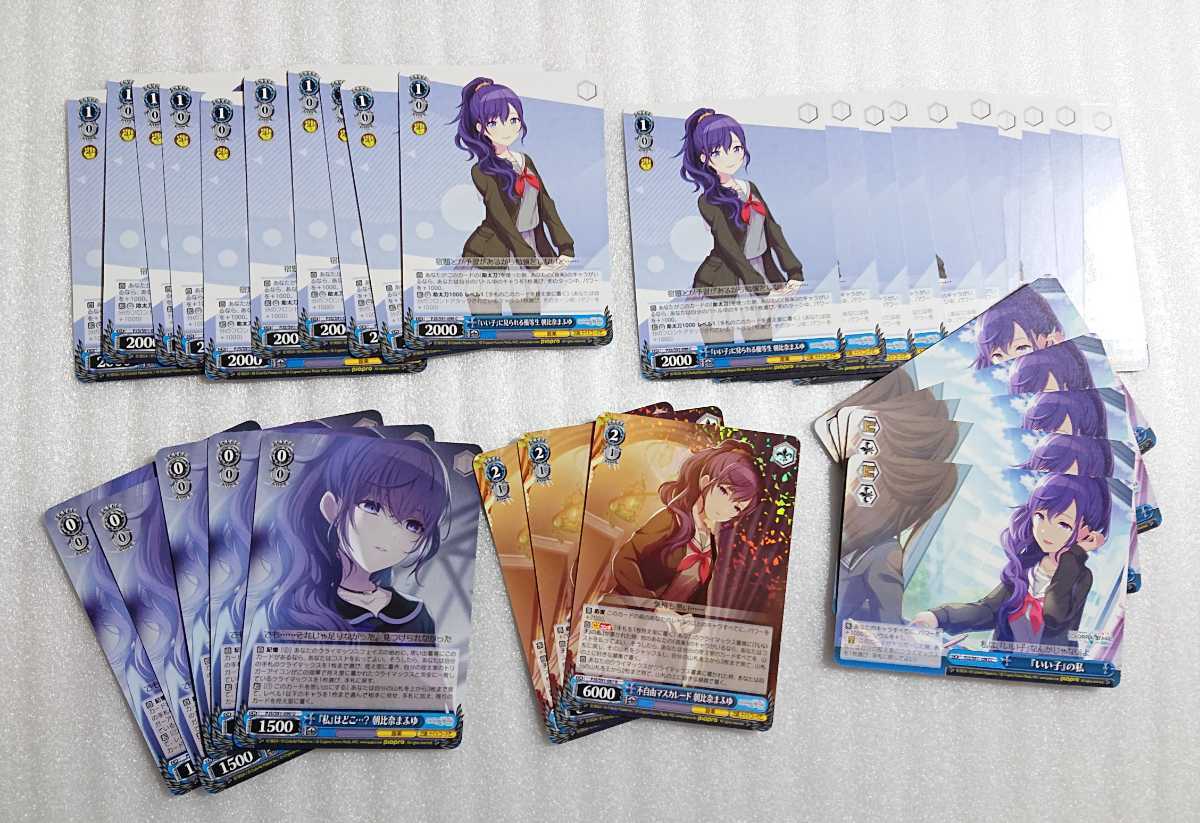 プロセカ 朝比奈まふゆセット ヴァイスシュヴァルツ プロジェクトセカイ カラフルステージ Feat 初音ミク 朝比奈 まふゆ ニーゴ 33枚 ヴァイスシュヴァルツ 売買されたオークション情報 Yahooの商品情報をアーカイブ公開 オークファン Aucfan Com