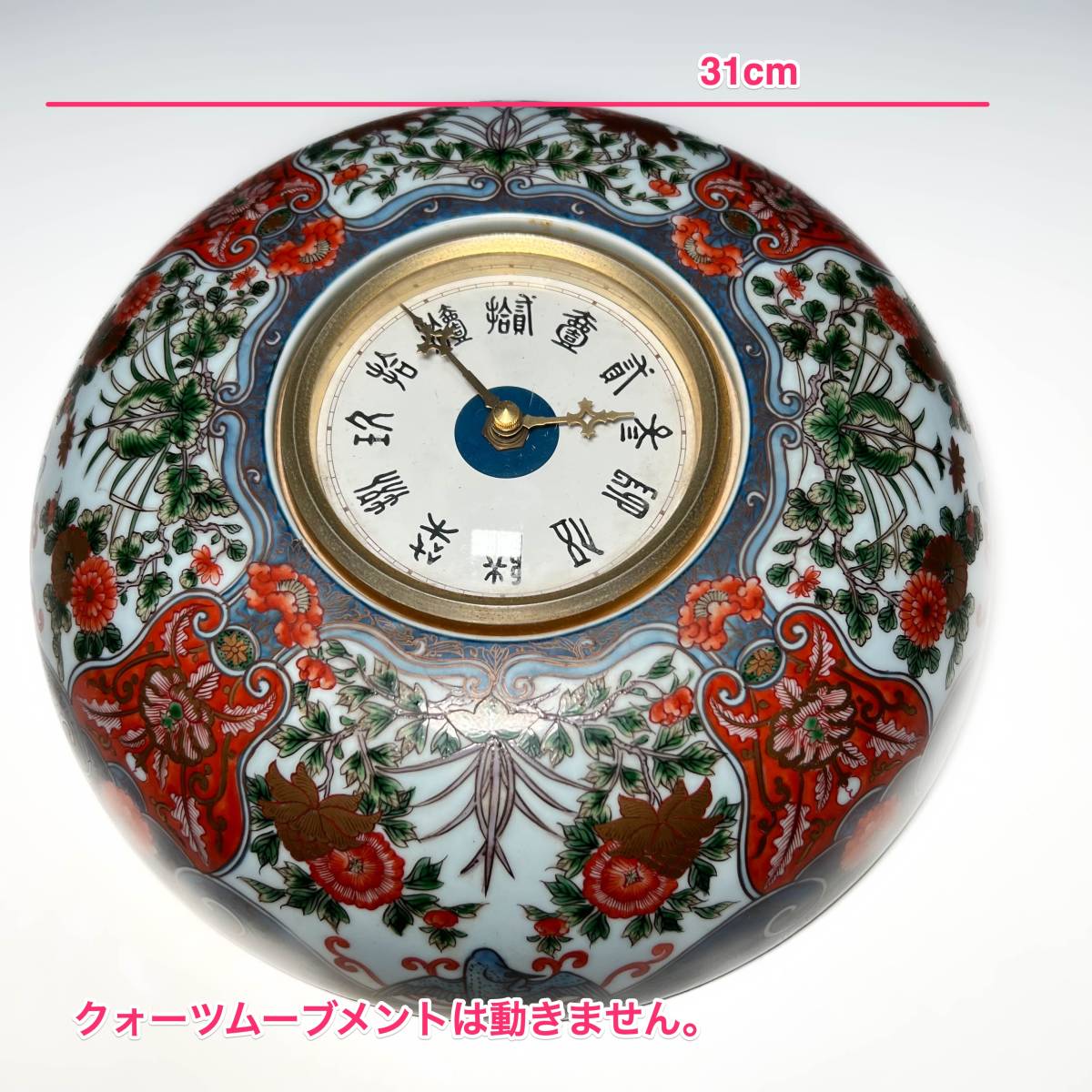 有田焼 源右衛門窯 - 実績 商品 時計 香蘭社 価格.com 安い商品を通販
