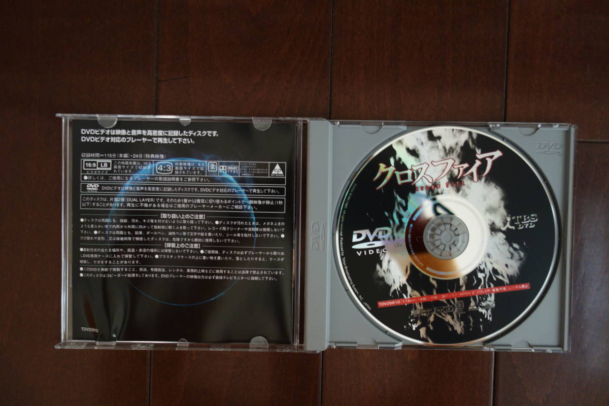 Dvd クロスファイア 東宝 宮部みゆき 矢田亜希子 伊藤英明 原田龍二 長澤まさみ 桃井かおり アクション アドベンチャー 売買されたオークション情報 Yahooの商品情報をアーカイブ公開 オークファン Aucfan Com Dvd クロスファイア 東宝 宮部みゆき 矢田亜希子 伊藤英明 原田龍二 長澤まさみ 桃井かおり アクション アドベンチャー 売買されたオークション情報 Yahooの商品情報をアーカイブ公開 オークファン Aucfan Com