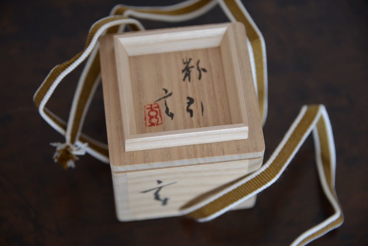 小林東五 粉引杯 : ぐい呑 酒器 李朝 古唐津(李朝)｜売買された 