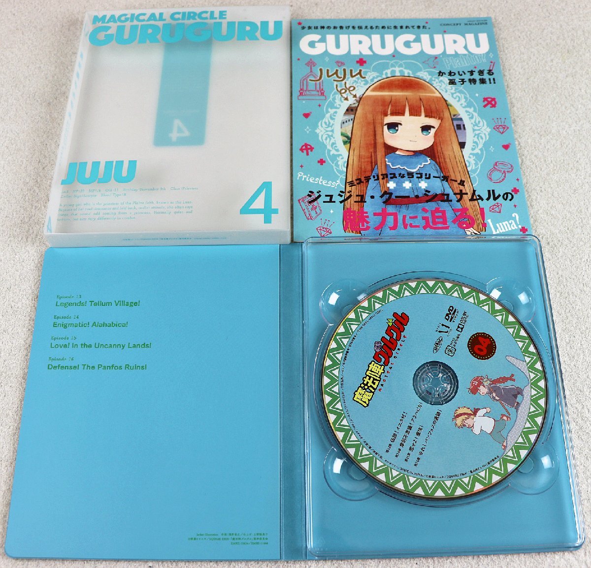 S♪中古品♪DVD ソフト 『魔法陣グルグル 全6巻セット 初回生産版 
