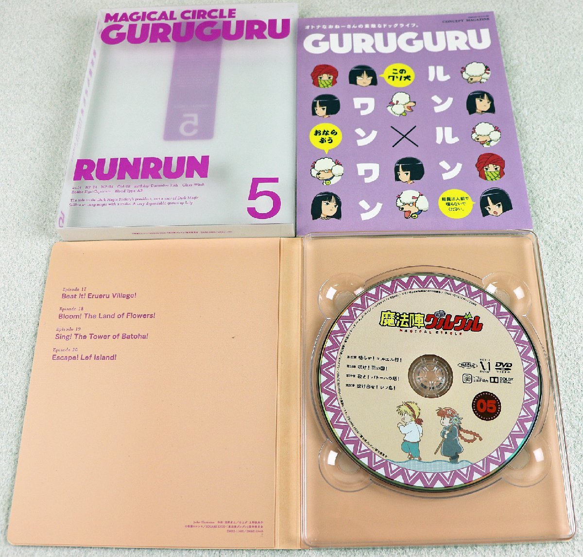 S♪中古品♪DVD ソフト 『魔法陣グルグル 全6巻セット 初回生産版 