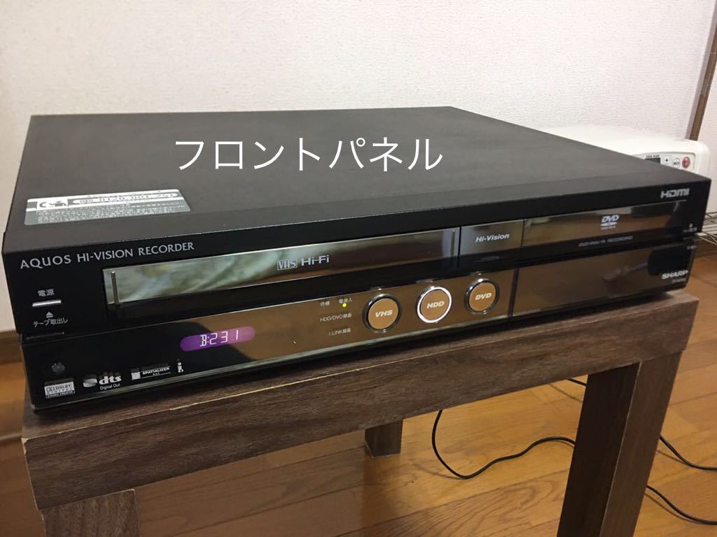 取説付・メンテナンス済み】SHARP DV-ACV52 HDD、 DVD、VHS双方向