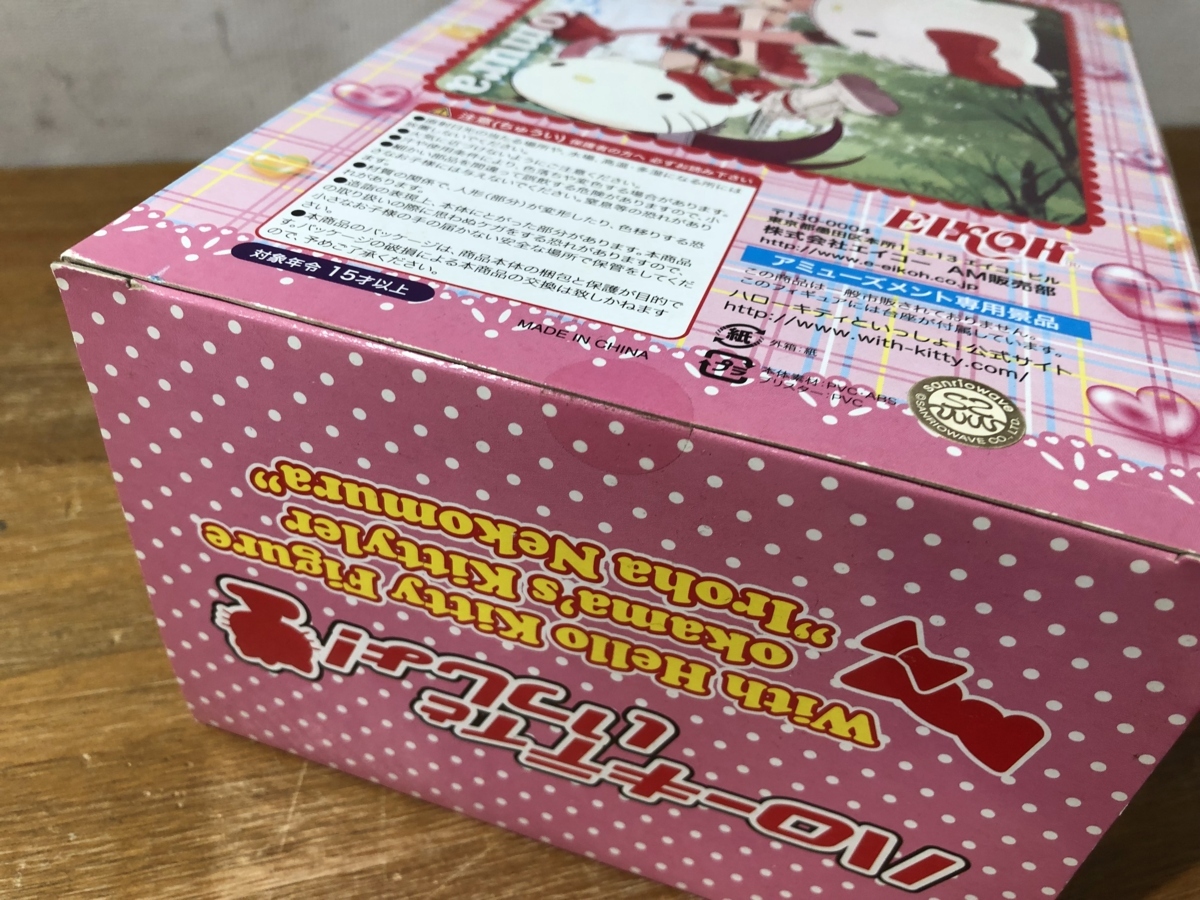 未開封 エイコー ハローキティといっしょ! 猫村いろは フィギュア 当時 