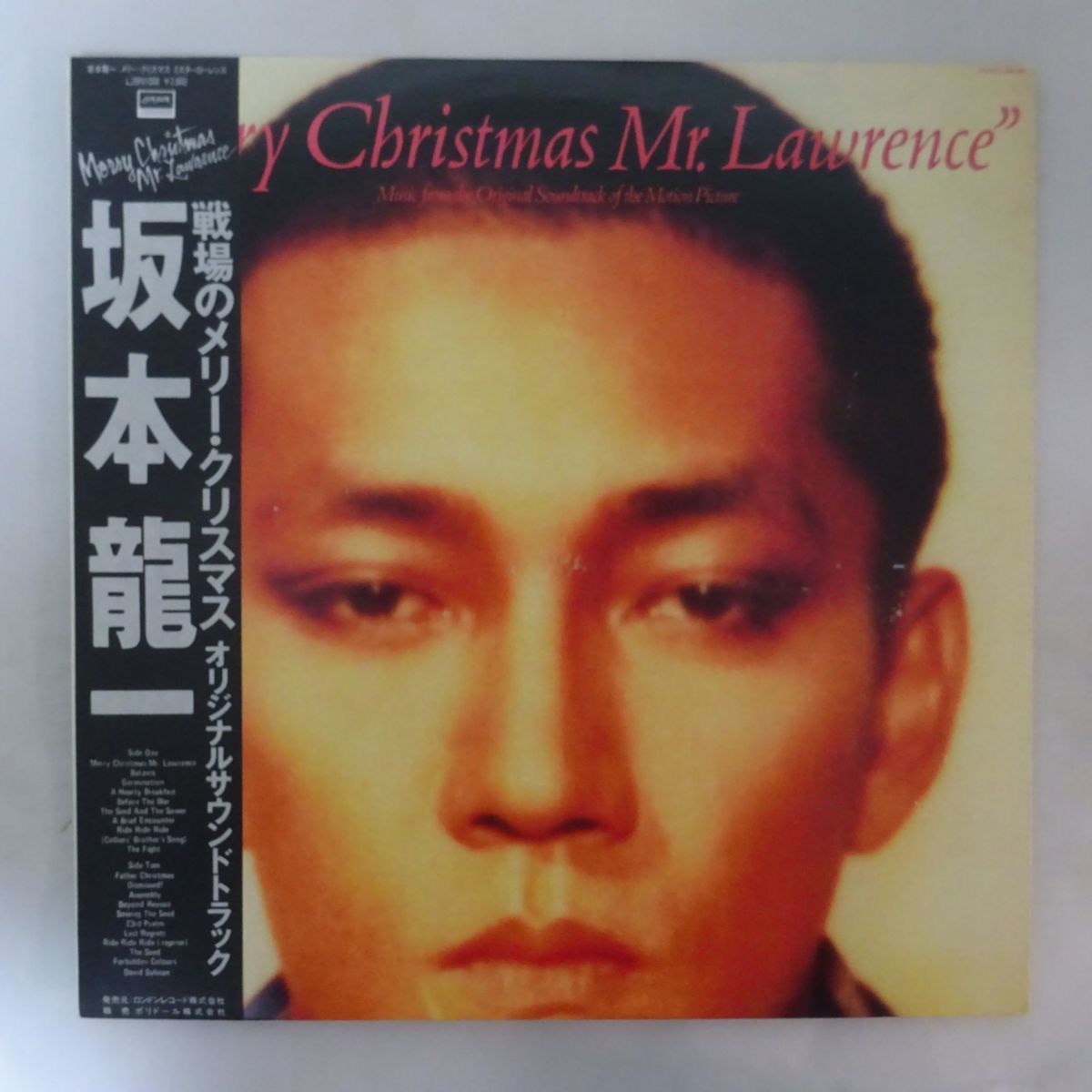 最安値，最新作 11153078; 帯付 坂本龍一 / 戦場のメリークリスマス(坂本龍一)｜売買されたオークション情報、yahooの商品情報をアーカイブ公開 - オークファン さ行