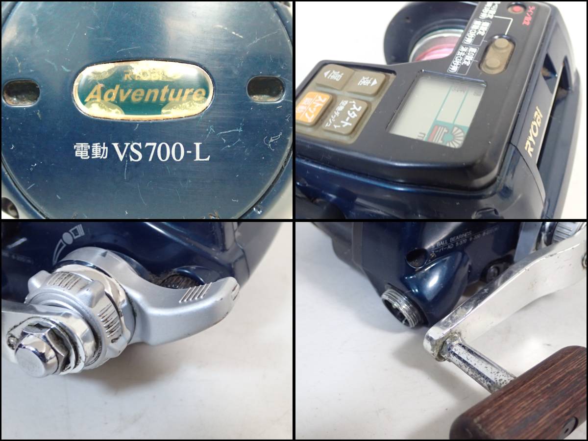 リョービ アドベンチャー 電動 VS700-L フィッシング ト長 RYOBI