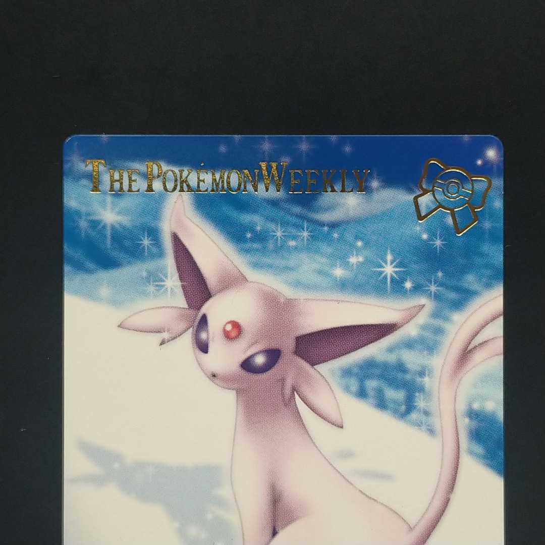 美品☆「エーフィと白い万年雪」 ウィークリー WEEKLY ポケモン カード