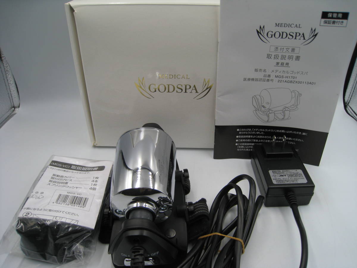 数量限定，品質保証】 高陽社 MEDICAL GODSPA メディカル ゴッドスパ
