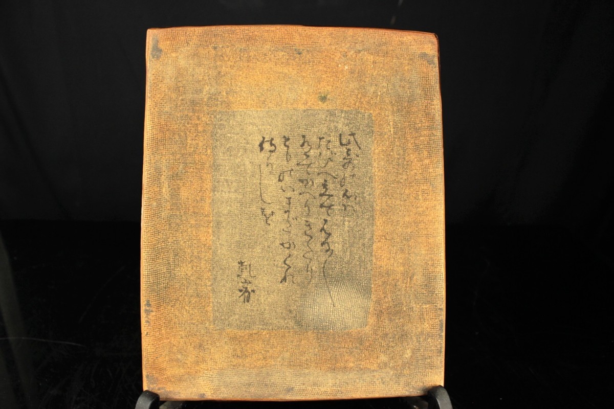 角皿 百人一首 尾形乾山 色絵 かるた皿 文化遺産オンライン 【董芸 