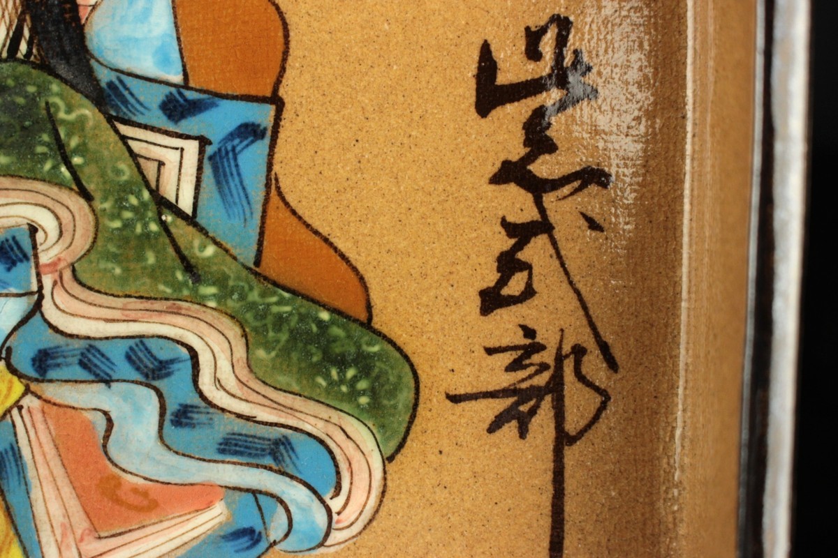 角皿 百人一首 尾形乾山 色絵 かるた皿 文化遺産オンライン 【董芸 