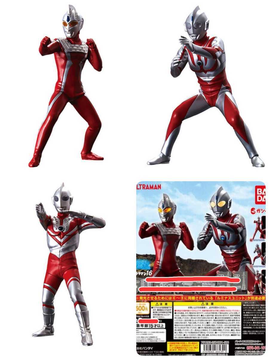 マクダター 一番星 一番星爆走シリーズ ソフビ 処刑怪獣 爆走!ウルトラ