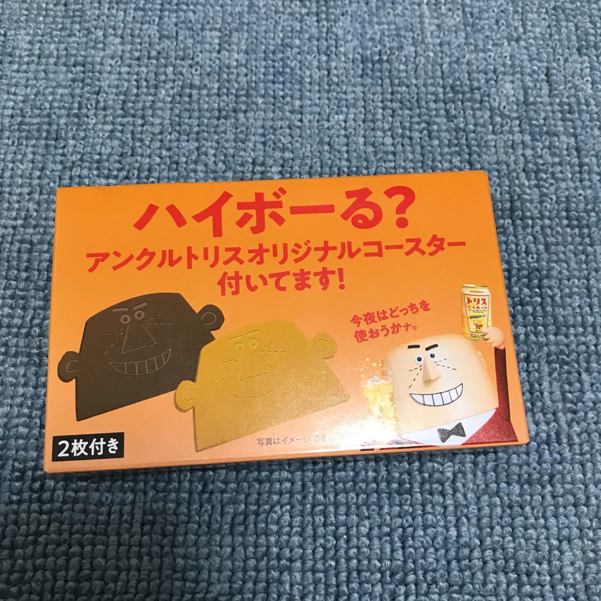 アンクルトリスオリジナルコースター サントリー トリス ハイボール キャラクター 売買されたオークション情報 Yahooの商品情報をアーカイブ公開 オークファン Aucfan Com アンクルトリスオリジナルコースター サントリー トリス ハイボール キャラクター 売買されたオークション情報 Yahooの商品情報をアーカイブ公開 オークファン Aucfan Com