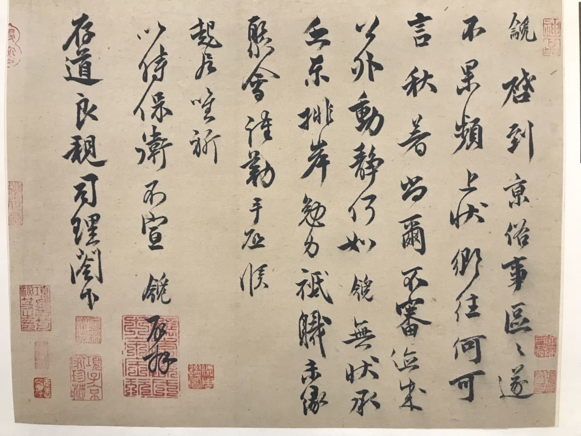 中国美術 中国画 古美術 宋邵 存道良親司理帖 マクリ(掛軸)｜