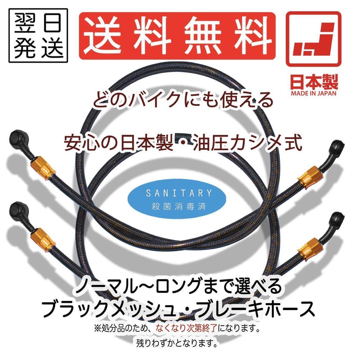 人気セール，お買い得 ZRX400/II フロント 2本SET 黒&times;金 メッシュホース ブレーキホース 純正長 ステン レッド スモーク 選択可能 国産 リア(その他)｜売買されたオークション情報、yahooの商品情報をアーカイブ公 カワサキ用