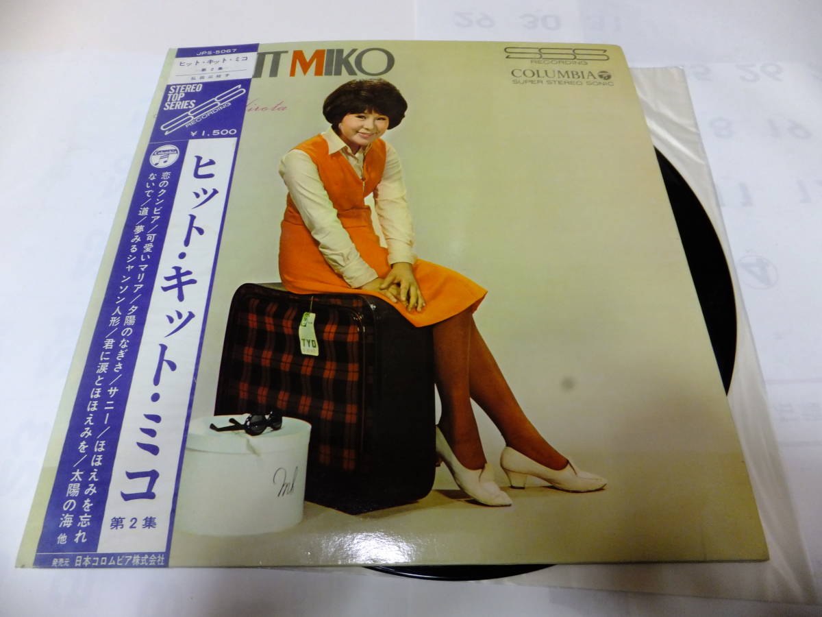 お得，品質保証 ヒット キット ミコ弘田三枝子帯(その他)｜売買されたオークション情報、yahooの商品情報をアーカイブ公開 - オークファン その他