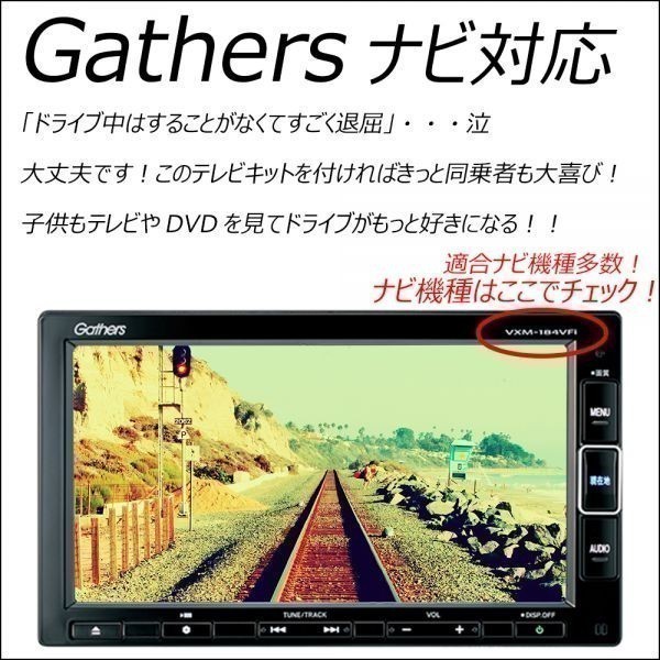 Tvh1 テレビナビキット ホンダ純正ナビ ギャザズ Vxm 128c Vxm 128vs Vxm 128vsx Vxm 128vsxi 走行中テレビ視聴 ナビ操作可 運転中 解除 ホンダ 売買されたオークション情報 Yahooの商品情報をアーカイブ公開 オークファン Aucfan Com