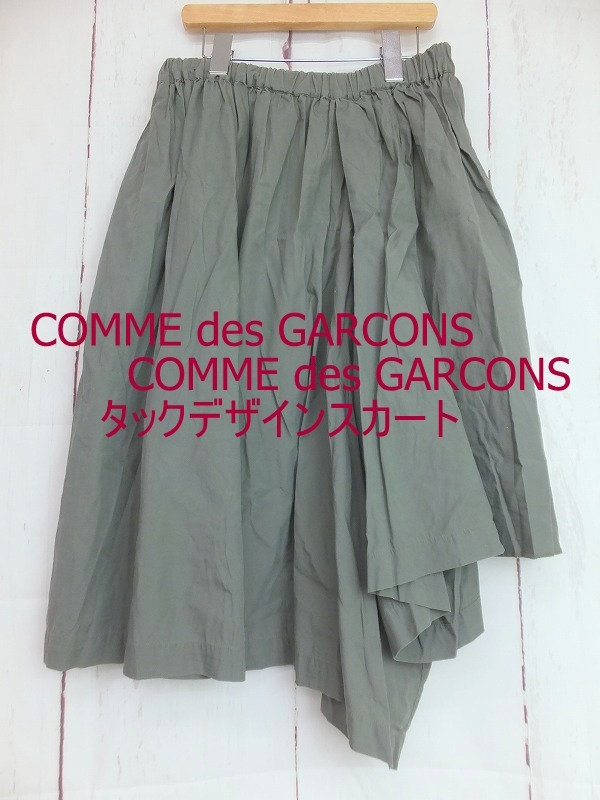 AD2001 COMME des GARÇONS デザインスカート 014 COMME des GARCONS COMME des GARCONS コムデギャルソン