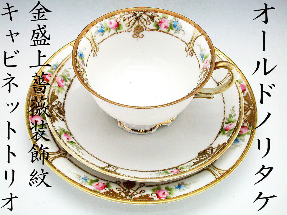 花瓶 オールドノリタケ オールドノリタケ - オールドノリタケ銘品 公式