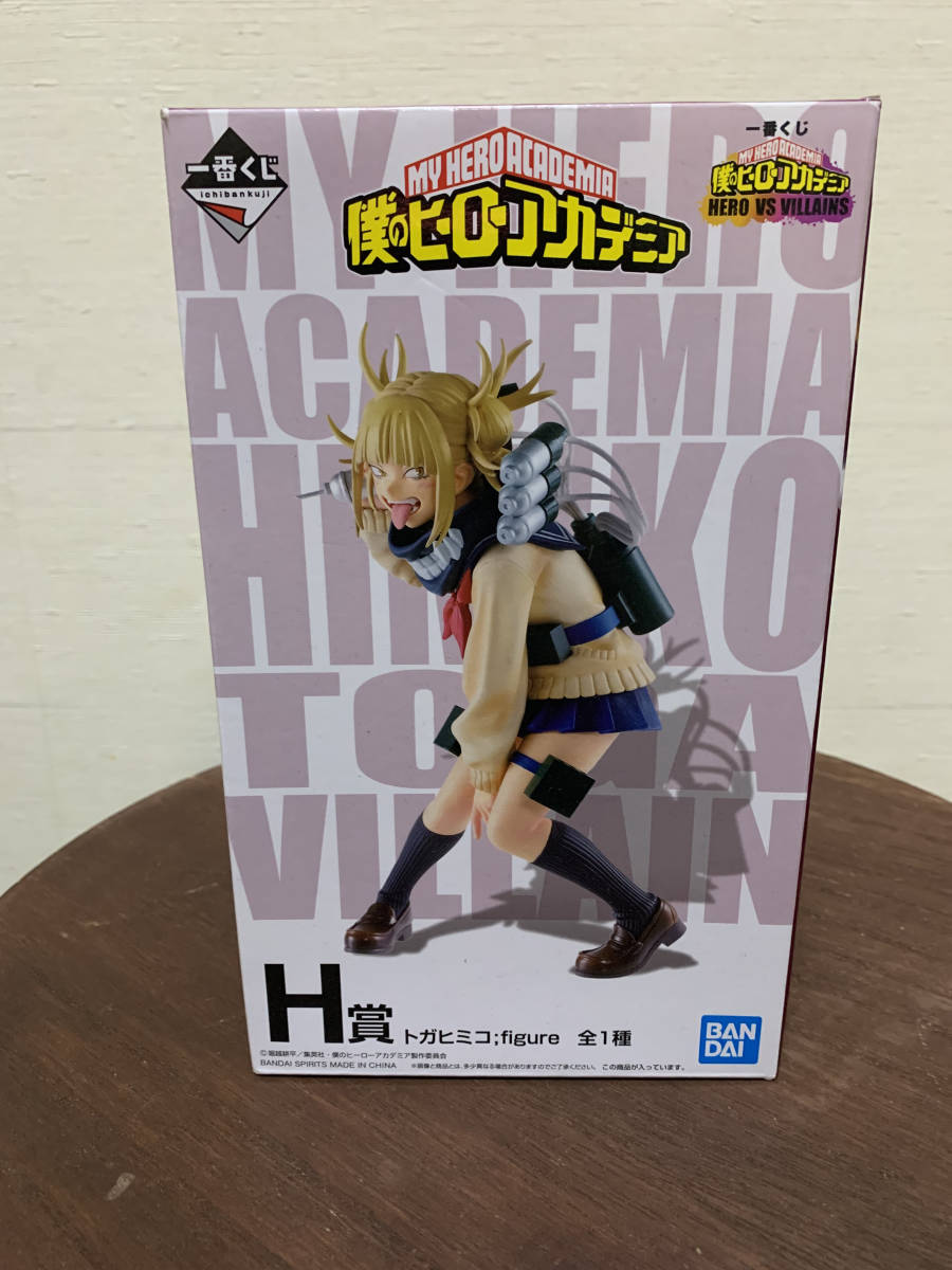 新作登場，大人気 トガヒミコ 一番くじ 僕のヒーローアカデミア H賞(その他)｜売買されたオークション情報、yahooの商品情報をアーカイブ公開 - オークファン その他