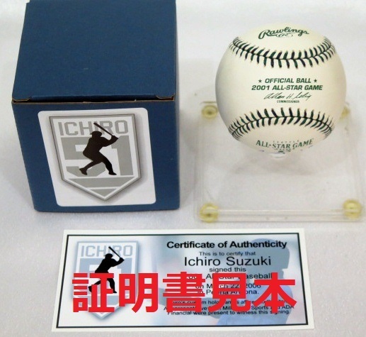 イチロー直筆サイン2001年シアトルマリナーズオールスターユニホーム