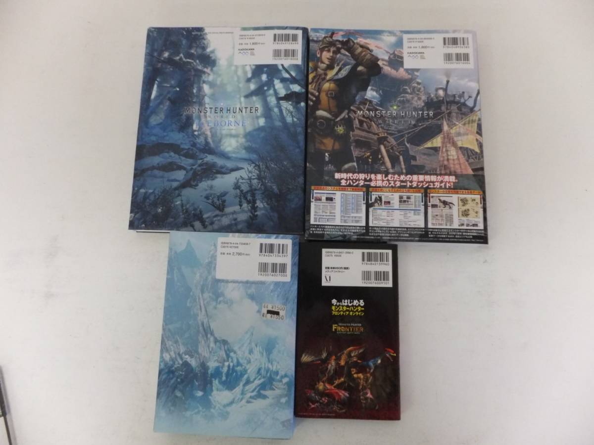 モンスターハンターワールド 写せ /アイスボーン 公式設定資料集 2冊セット
