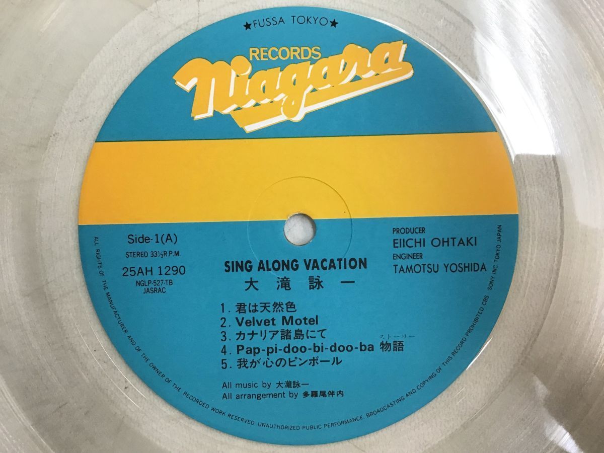 Sing 大滝詠一 ALONG VACATION Vacation Along 公式通販 完全限定盤