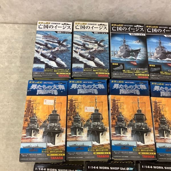 1円～ 訳あり タカラ 他 世界の艦船 男たちの大和 YAMATO、1/144 ヘリボーンコレクション3 等