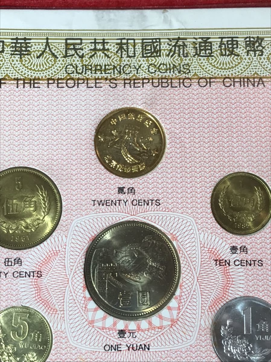 中国 - 中華人民共和国 未使用 中国人民銀行 中国貨幣 Yahoo