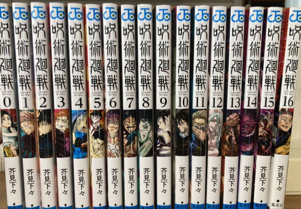 大人気，格安 呪術廻戦 コミック 0巻〜16巻(少年ジャンプ)｜売買されたオークション情報、yahooの商品情報をアーカイブ公開 - オークファン 少年マンガ誌