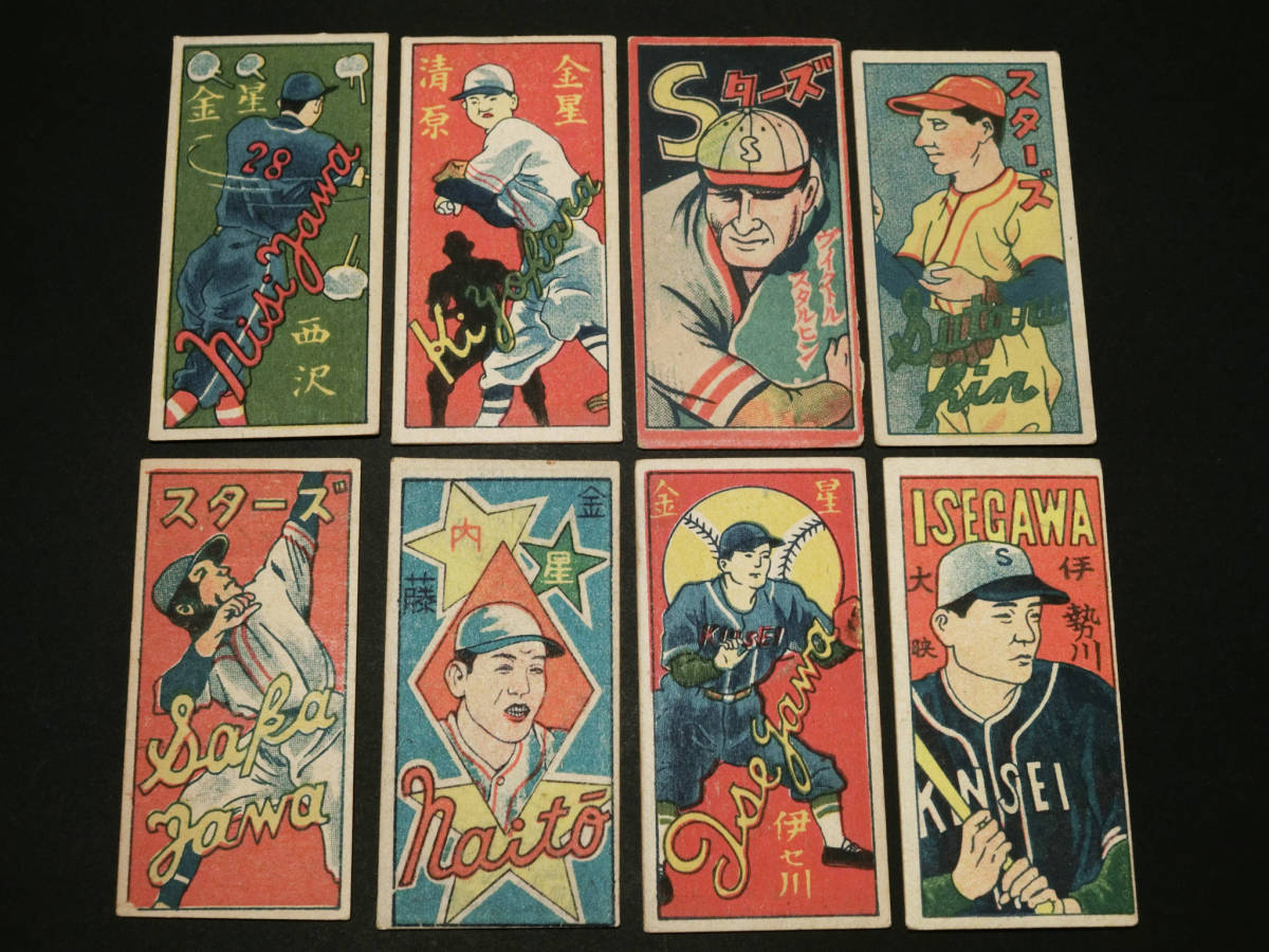 昭和レトロ　昭和20年代日本プロ野球球団選手絵柄メンコ 昭和20年代日本プロ野球球団選手絵柄メンコ 金星スターズ 伊勢川真澄