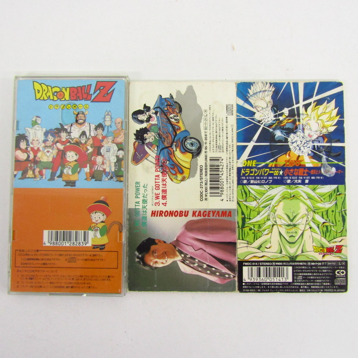 ドラゴンボールZ 8cm CD まとめセット 〓A6929(アニメソング一般 