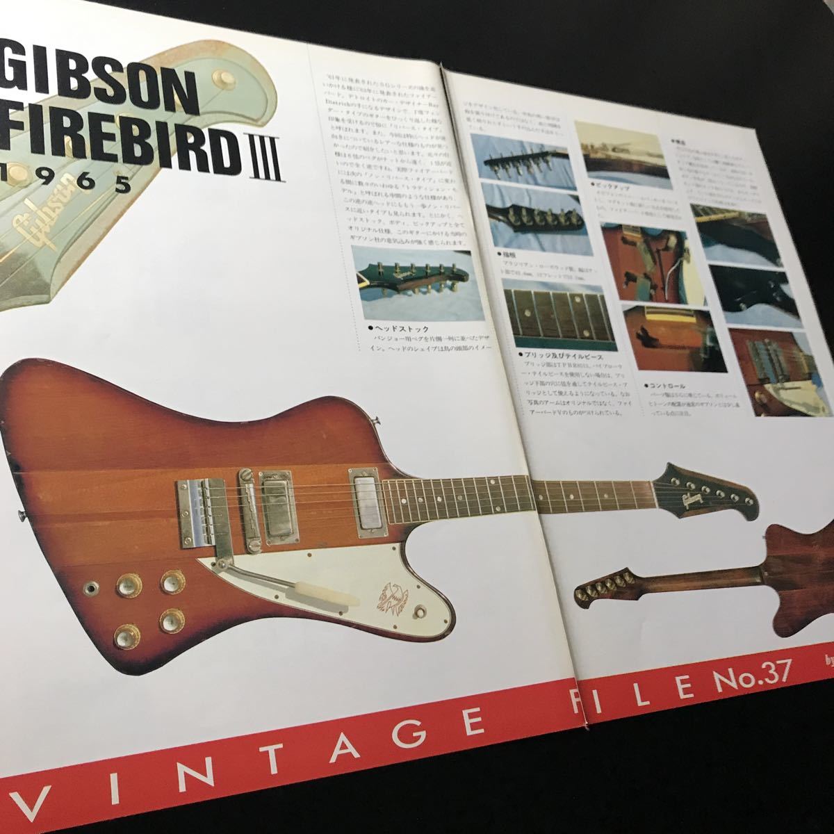 切り抜き ギブソン ファイヤーバード III 1965 Gibson Firebird 