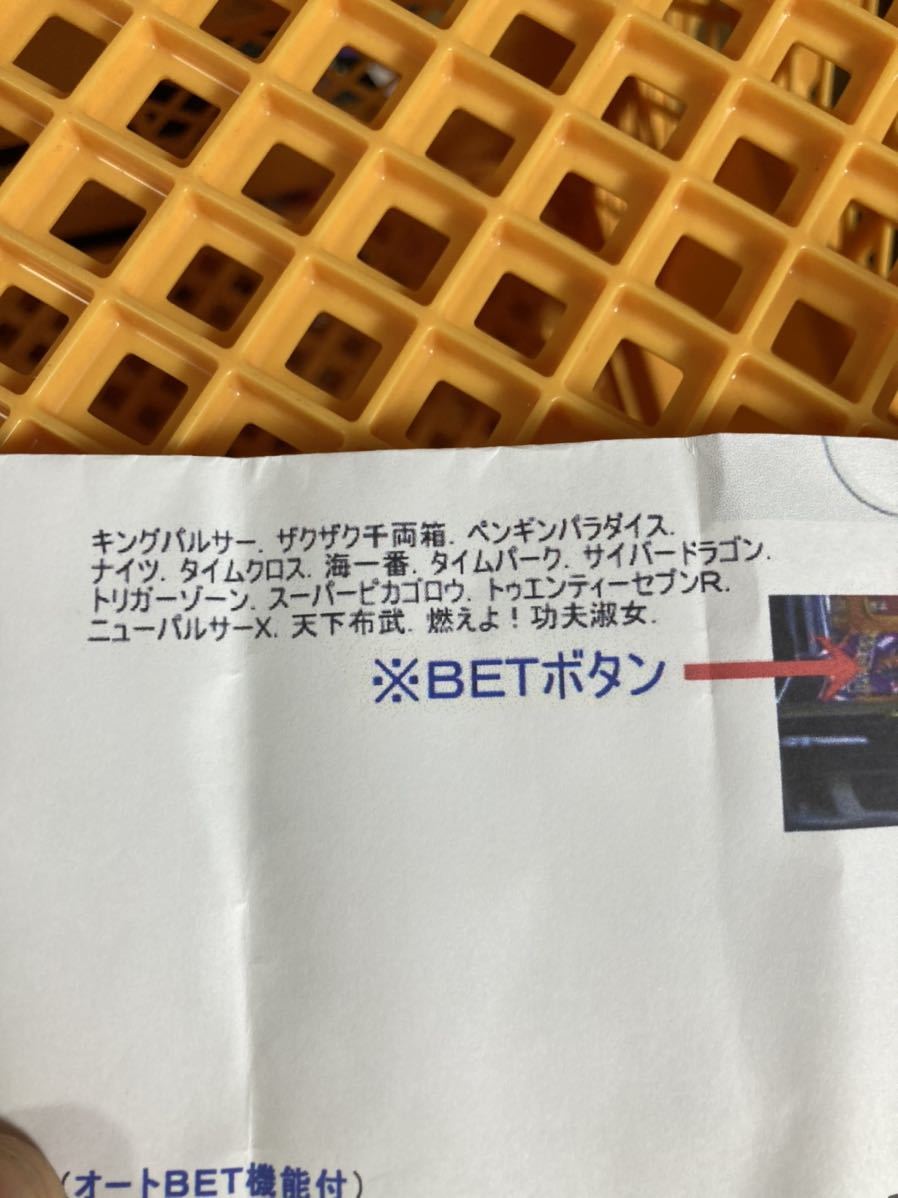 4号機 キングパルサー・タイムパーク メダル不要機 スロット 実機部品