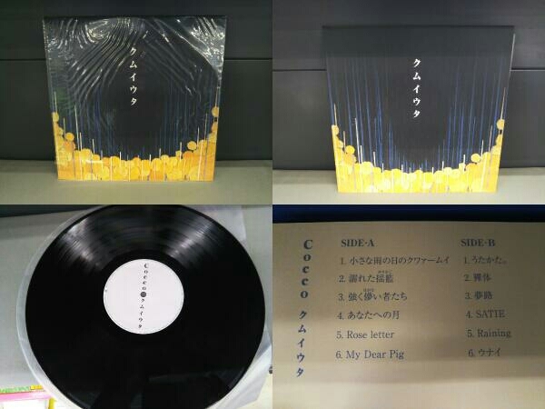 Cocco クムイウタ Yahoo!オークション LP ⁄ ブーゲンビリア