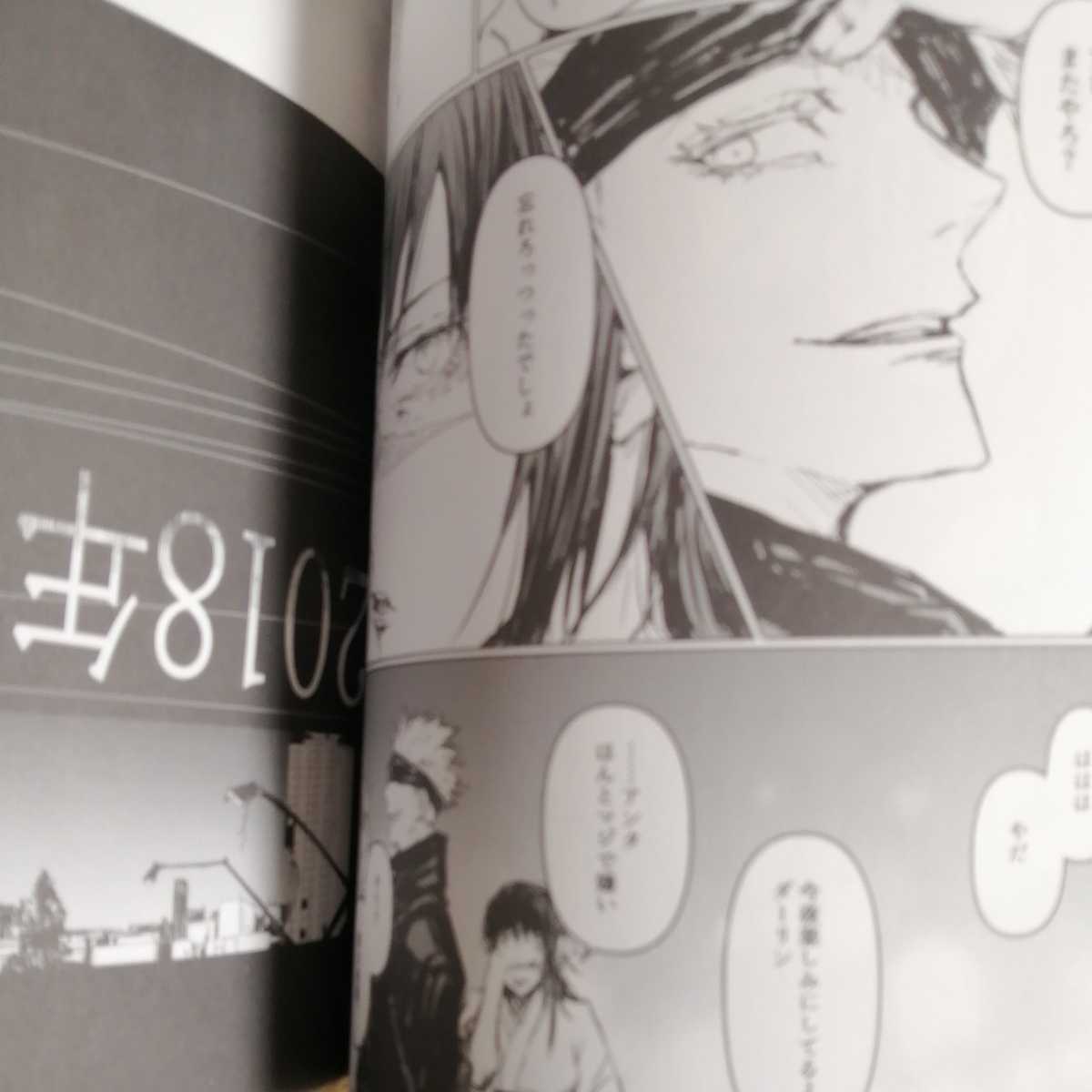 呪 術 廻 戦 同人誌 五条悟 庵歌姫 五歌 五条 歌姫 その他 売買されたオークション情報 Yahooの商品情報をアーカイブ公開 オークファン Aucfan Com