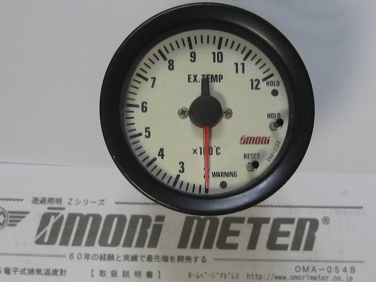 大森 電子式 排気温度計 排気温計 本体のみ センサー欠品 60Φ 60パイ 