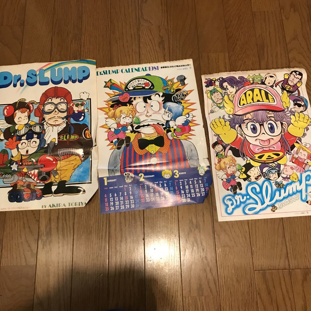 ドクタースランプ Dr.スランプ アラレちゃん 当時物 レア 希少 雑誌 