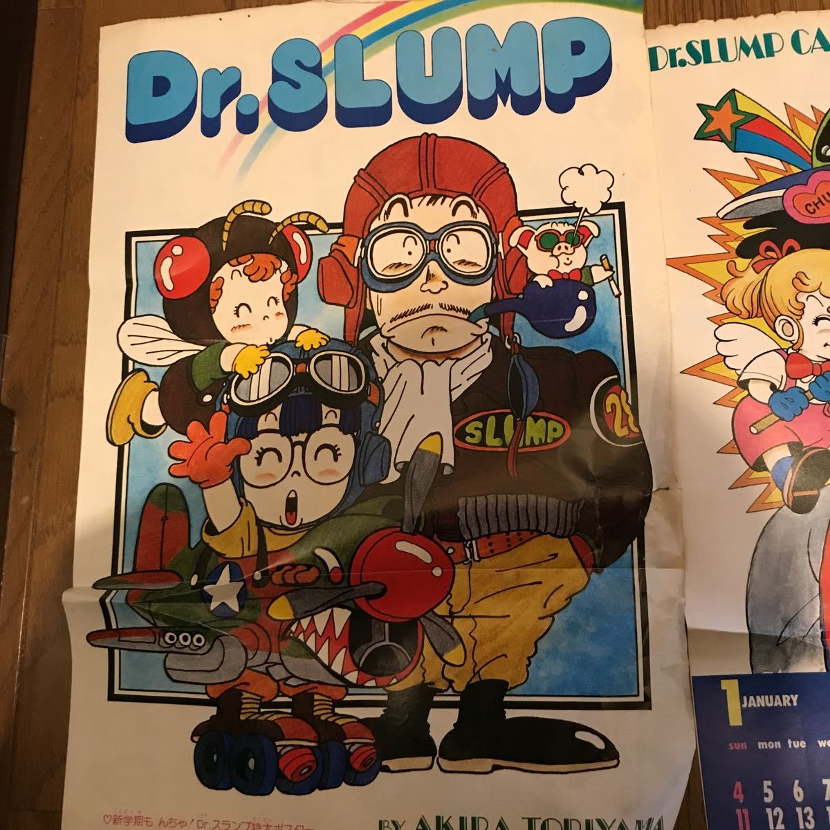 ドクタースランプ Dr.スランプ アラレちゃん 当時物 レア 希少 雑誌 