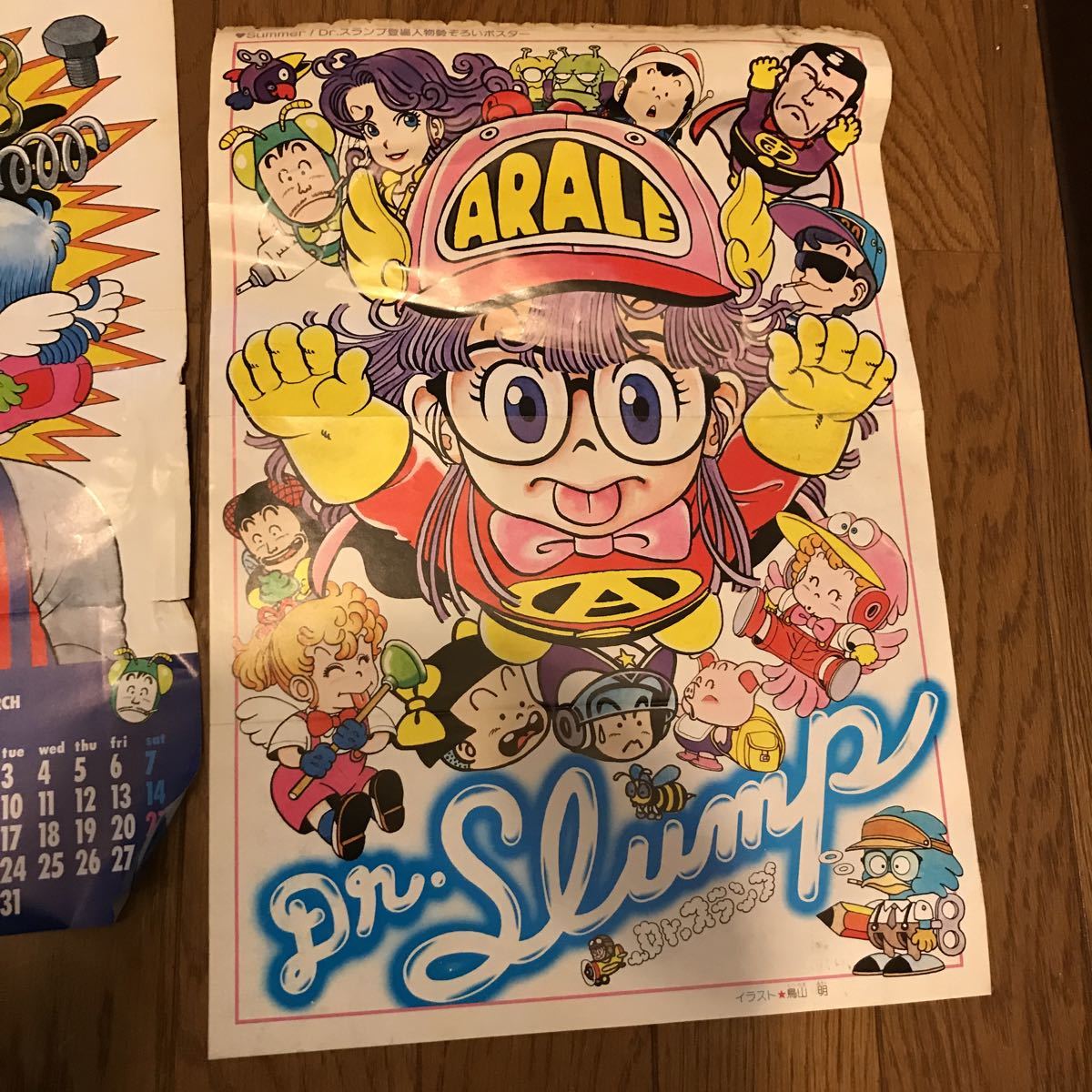 ドクタースランプ Dr.スランプ アラレちゃん 当時物 レア 希少 雑誌 
