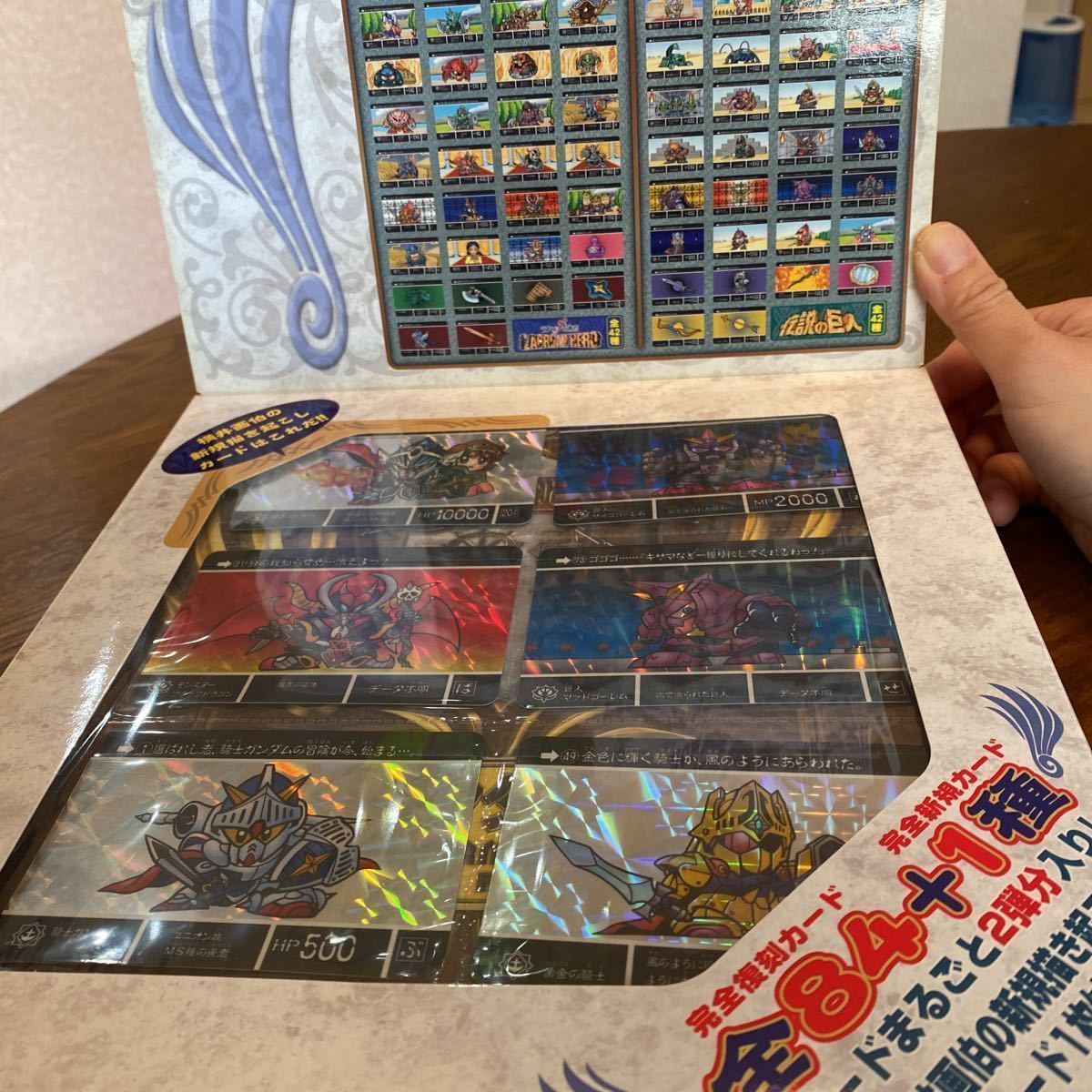 BANDAI カードダス SDガンダム外伝 コンプリートボックス Vol.1 SD