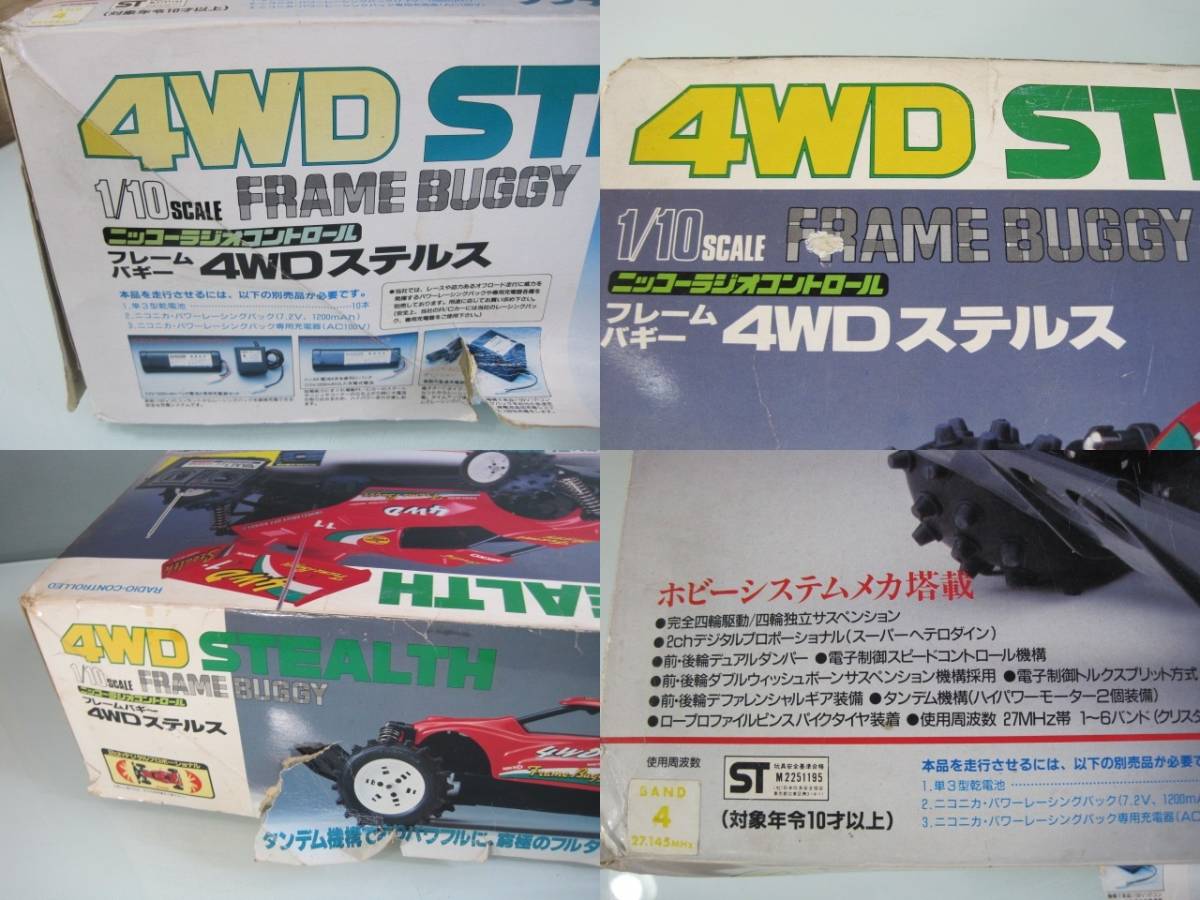 ニッコー NIKKO 1/10 ステルス 4WD フレーム バギー 電動 ラジコン RC