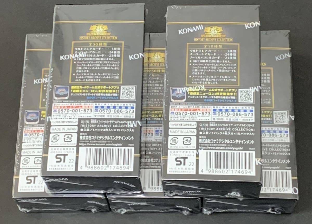 シュリンク付き 5BOX 未開封 遊戯王 デュエルモンスターズ HISTORY 