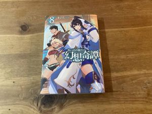 幻想奇譚の値段と価格推移は 71件の売買情報を集計した幻想奇譚の価格や価値の推移データを公開
