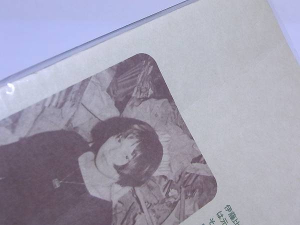 伊藤比呂美詩集　現代詩文庫94　思潮社帯ビニル付きテリトリー論_2