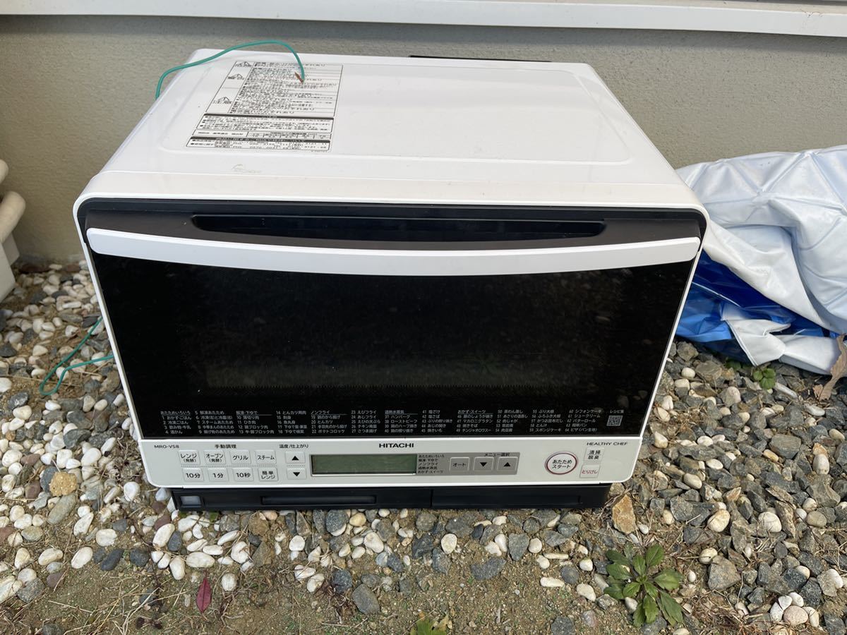 日立 HITACHI MRO-VS8 オーブンレンジ ヘルシーシェフ 公式通販 MRO