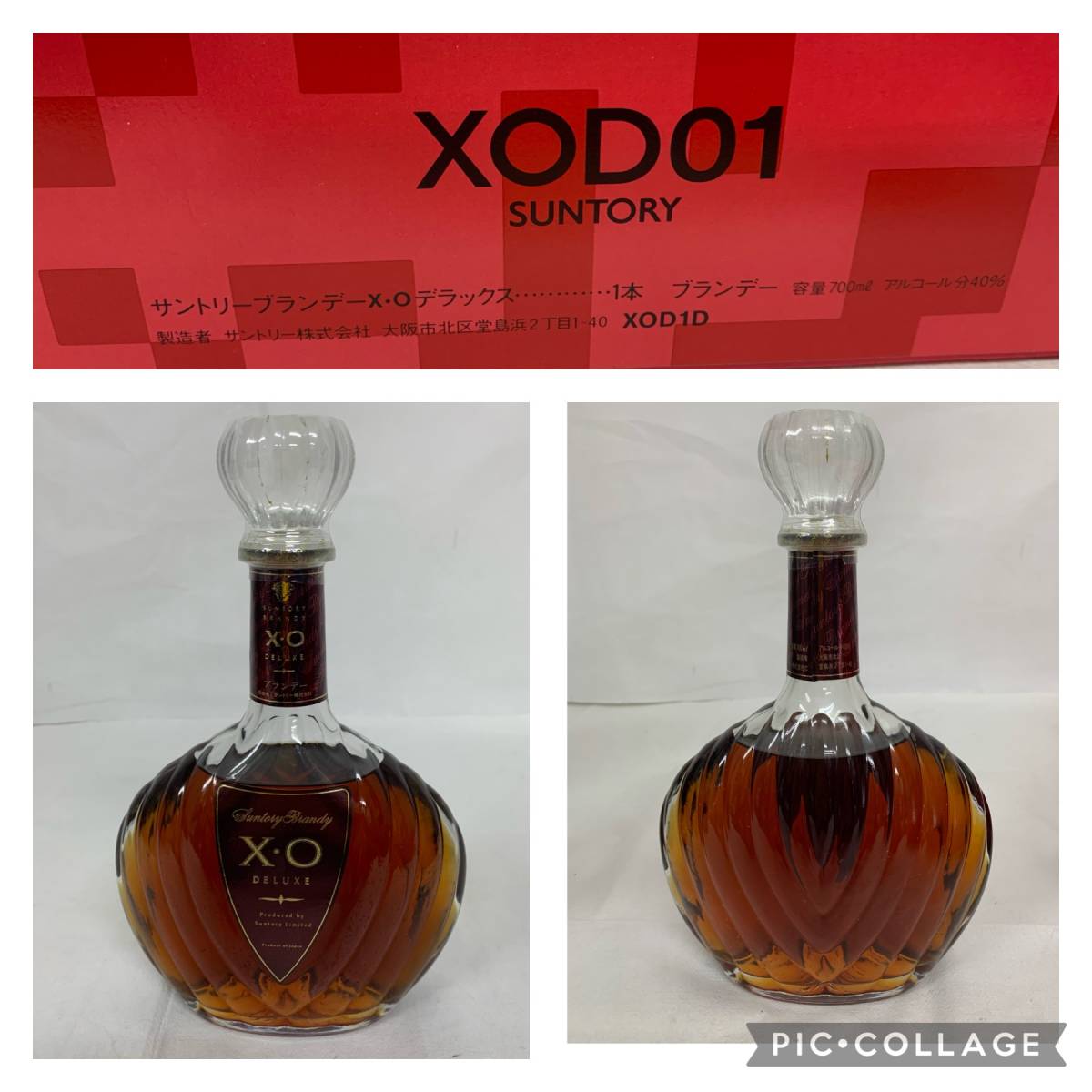 未開栓 ブランデー L.Dorville NAPOLEON SUNTORY OLD WHISKY XOD01